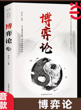 当当网博弈论正版全集