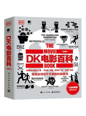 DK电影百科（典藏版）（全彩）