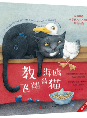 献给爱猫人士猫奴的温馨童话