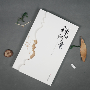 道德经 当当网 注释 原文选择传世通行善本 行囊 书籍 蝉 正版 比尔·波特旅行系列 老子 空谷幽兰 本书