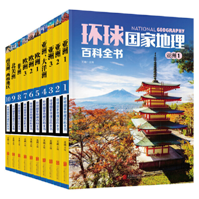 【当当网 正版书籍】环球国家地理百科全书 套装共10册属于什么档次？