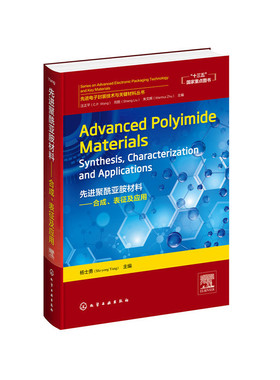 当当网 先进聚酰亚胺材料：合成、表征及应用＝Advanced Polyimide Ma 杨士勇 化学工业出版社 正版书籍