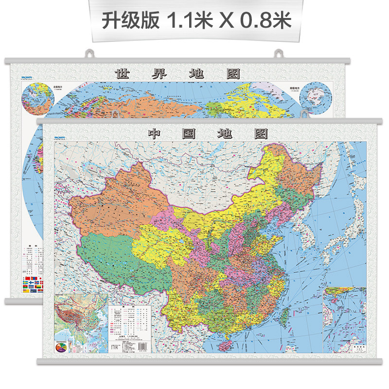 当当网 中国地图 世界地图挂图 升级版(1.1*0.