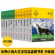 包邮 当当网 套装 升级版 12周岁儿童文学 童书 共12册 动物小说大王沈石溪品藏书系 正版 黄绿特辑