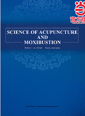 SCIENCE OF ACUPUNCTURE AND MOXIBUSTION针灸学(英文版)