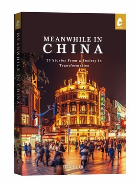 当当网 Meanwhile in China(《中国进行时》) 《汉语世界》杂志社有限责任公司 商务印书馆 正版书籍