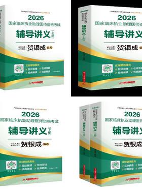 【助理】辅导讲义+实践技能+真题(5本) 预计发货02.14
