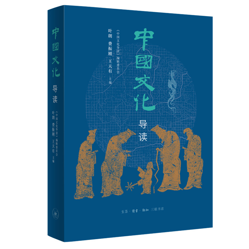 当当网 中国文化导读 叶朗 生活.读书.新知三联书店 正版书籍,书籍/杂志/报纸,文化史,淘宝优惠券,粉丝福利购,淘宝优惠卷
