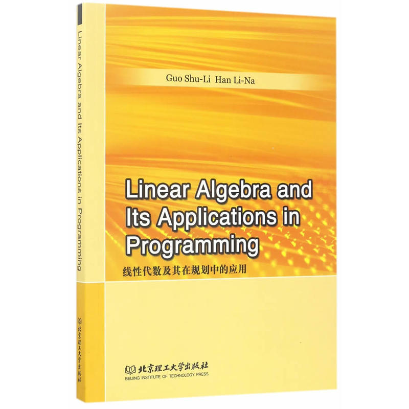 Linear Algebra and Its Applications in Programming（线性代数及其在规划中的应用）