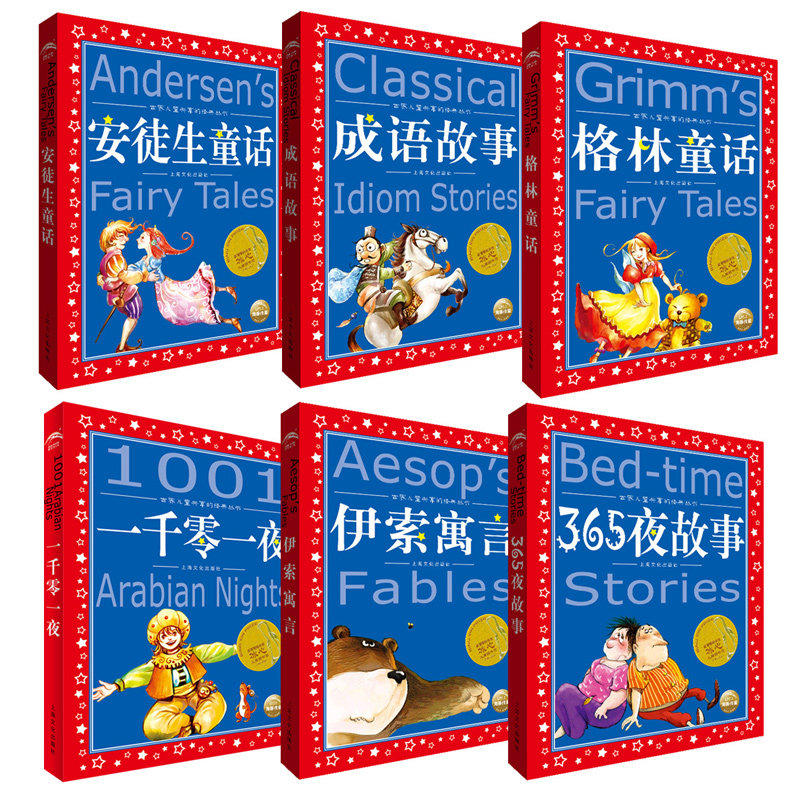 儿童共享的经典丛书彩绘注音