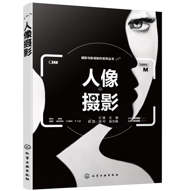 人像摄影(王健)