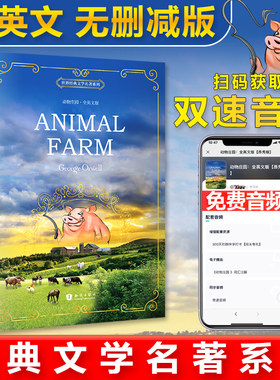 【当当网 正版书籍】动物庄园 Animal Farm 全英文版 世界经典文学名著系列 昂秀书虫