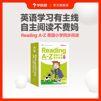 【10级】共2盒 | RAZ+ABC套装（送 85节数字内容）