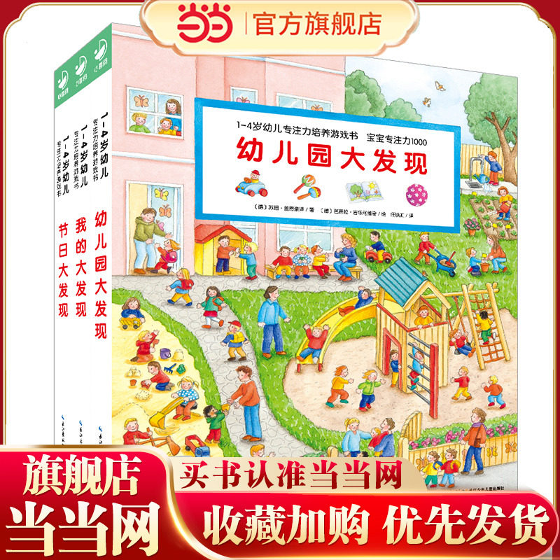 �ҵ��׶�԰���֣�ȫ3�ᣩ 1-4���׶�רע��������Ϸ�顤����רע��1000���ҵ��׶�԰���֣�ȫ3�ᣩ�����磩��NEW��������棩X 58.24Ԫ��2��(��29.12Ԫ/��)