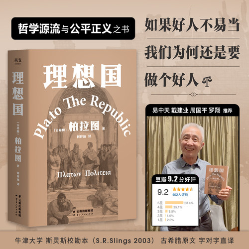 当当网理想国罗翔推荐