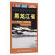 中国分省交通地图—黑龙江省 2021版