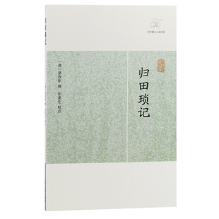 当当网 归田琐记(历代笔记小说大观) （清） 梁章钜 撰 古籍其他古籍整理 上海古籍出版社 正版书籍