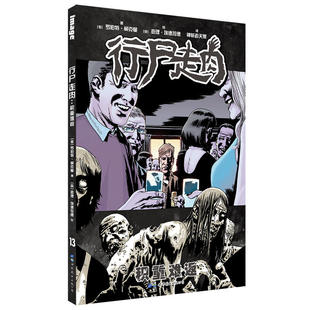 当当网 行尸走肉：积重难返 罗伯特·柯克曼?著 世界图书出版公司 正版书籍