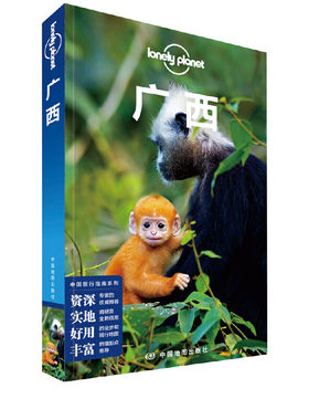 当当网 LP广西--孤独星球Lonely Planet旅行指南系列-广西(第三版）正版书籍