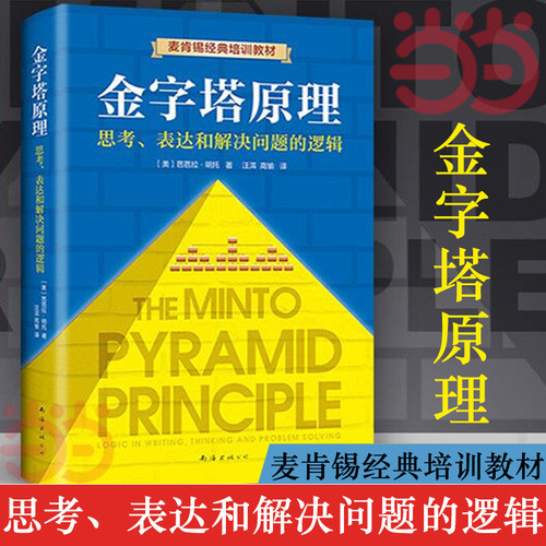 管理者和各行各业职场人的实用工具