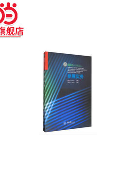 参展实务.巴利·西斯金德/9787562499176