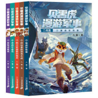 當(dāng)當(dāng)網(wǎng)正版童書 貝雷虎漫游軍事（共5冊） 1激戰(zhàn)珍珠港/2阿拉曼的坦克大戰(zhàn)/3斯大林格勒的槍聲/決戰(zhàn)中途島/登陸諾曼底