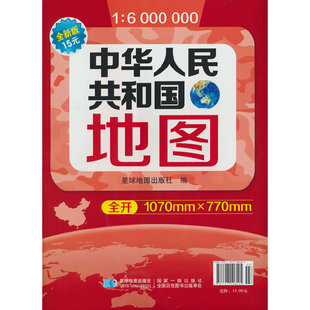 当当网 2024年中国地图防水折叠图 1.1*0.8（米）快速查询地理信息 学习参考 随身携带 （1:600万）袋装