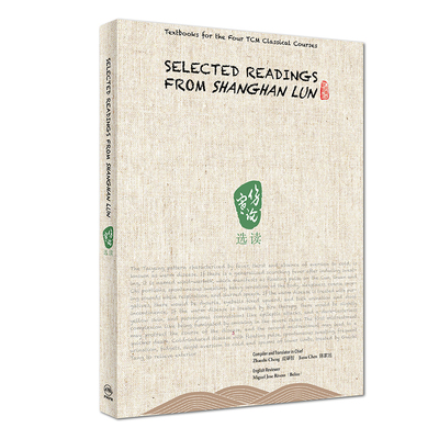 【当当网 正版书籍】Selected Readings from Shanghan Lun 人民卫生出版社