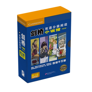 赠音频 剑桥双语分级阅读小说馆第2版第2级共21册盒装ket pet配套读物适合中学生初二初三年级学生阅读中英文对照双语读物正版英语