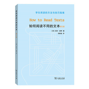 第二版 英 如何阅读不同 书籍 尼尔·麦考 正版 商务印书馆 文本 著 方法与技巧指南 当当网 ：学生阅读