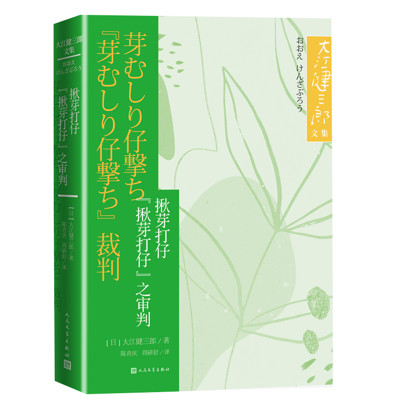 当当网“揪芽打仔”之审判
