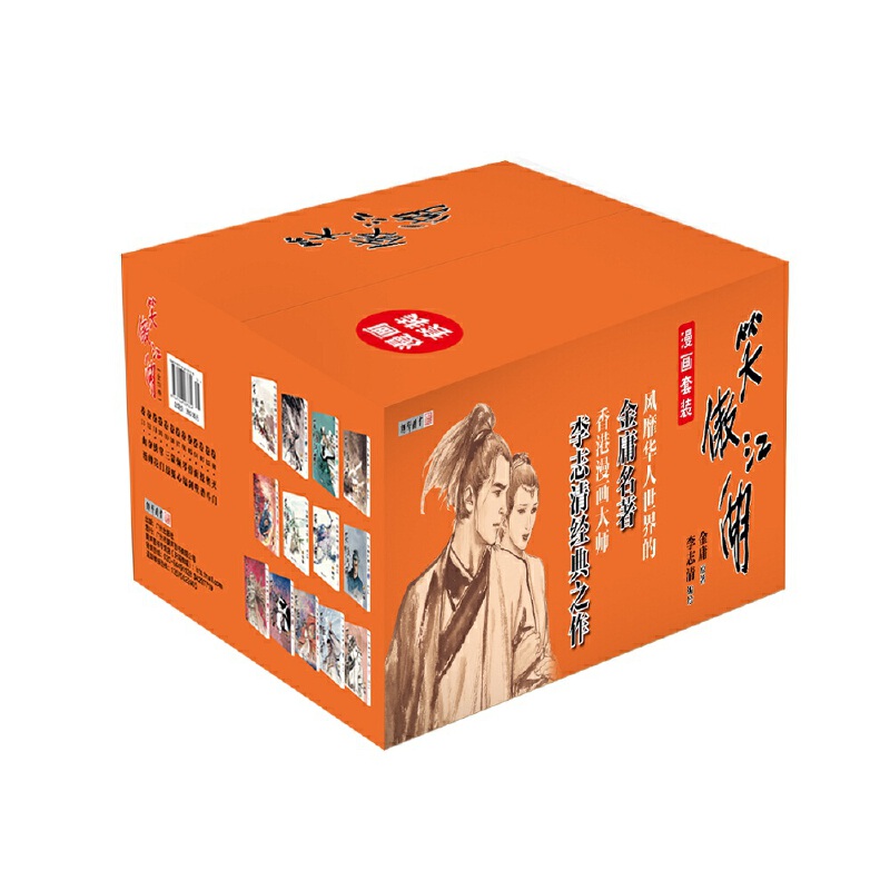 当当网 笑傲江湖2022版 金庸 广州出版社 正版书籍