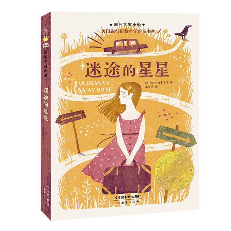 小说--迷途的星星怎么样,好用不?