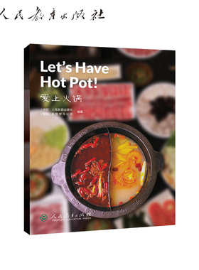 中国读本系列丛书 China Readers 爱上火锅 Let's Have Hot Pot!人教版人民教育出版社