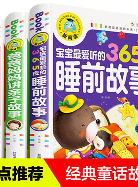 宝宝夜睡故事安徒生童话当当网