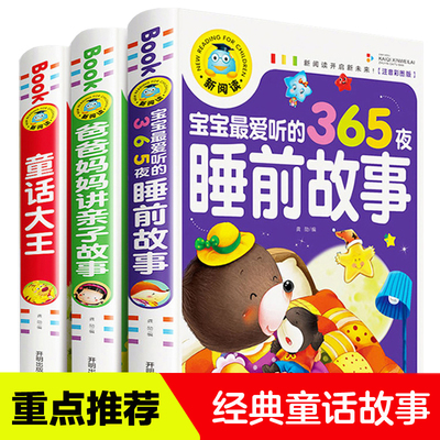 宝宝夜睡故事安徒生童话当当网