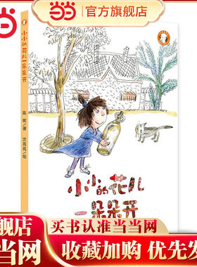5折小小豆豆系列：小小的花儿一朵朵开