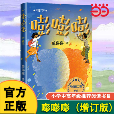 嘭嘭嘭增订版人民文学出版社