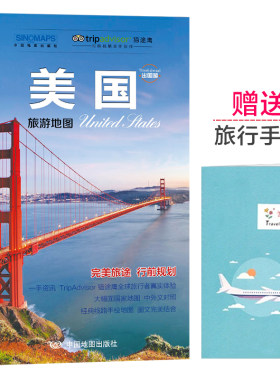 美国城市旅游地图 中英文对照 出行前规划 线路手绘地图 购物、美食、住宿、出行 TripAdvisor猫途鹰出国游系列