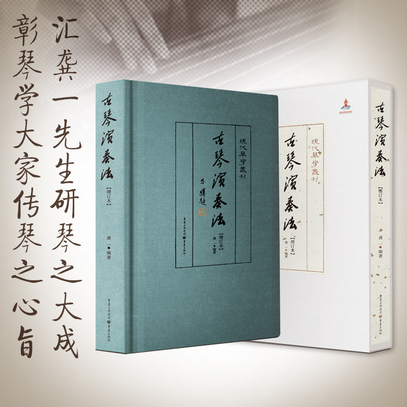 古琴演奏法龚一先生中国传统弦乐图片