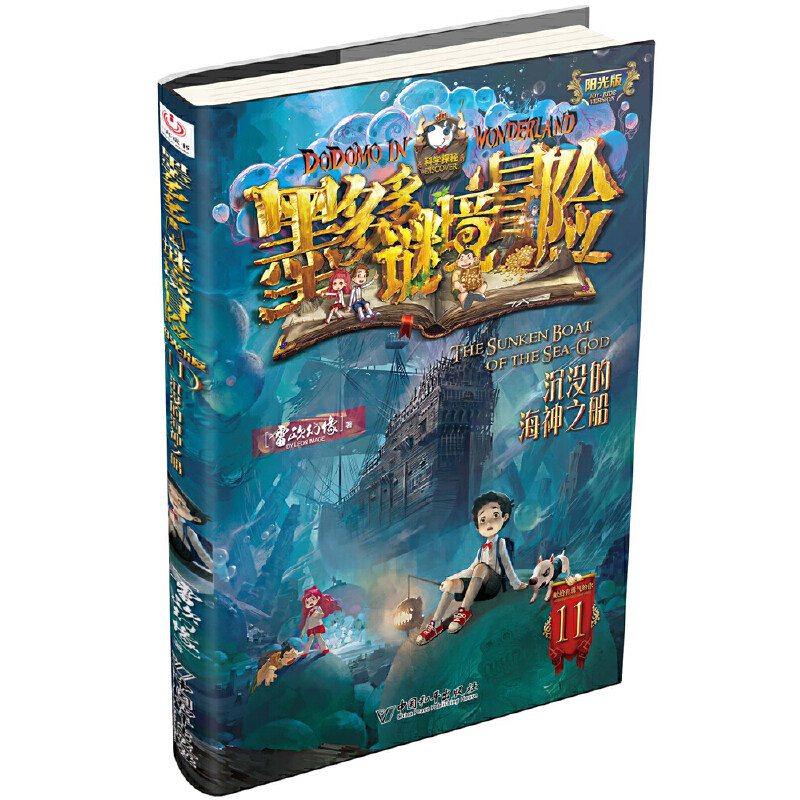 墨多多谜境冒险·阳光版11.沉没的海神之船怎么样,好用不?