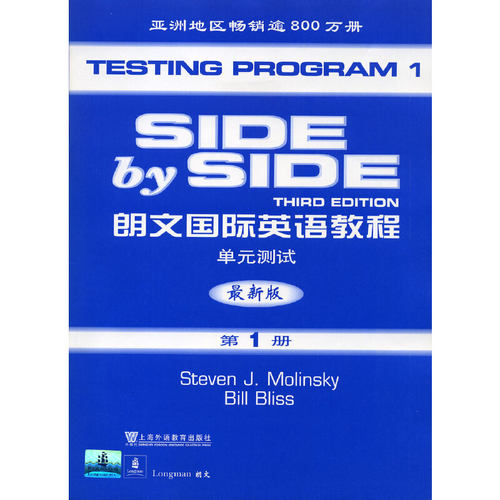 【当当网官方旗舰店】朗文国际英语教程单元测试（新版）第1册