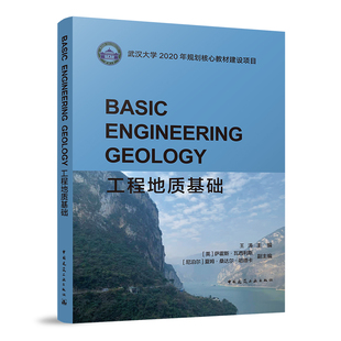 Geology 工程地质基础 正版 Basic 书籍 社 Engineering 中国建筑工业出版 当当网 王涛