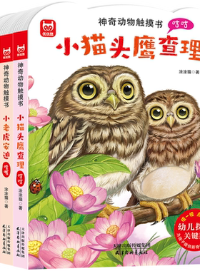 当当网幼儿早教认知启蒙触摸书