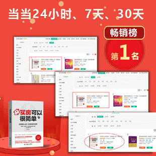 买房可以很简单：给普通人的一堂极简买房课