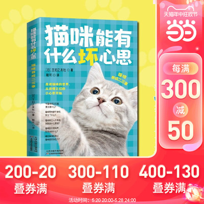 猫咪能有什么坏心思：猫咪养成二三事*