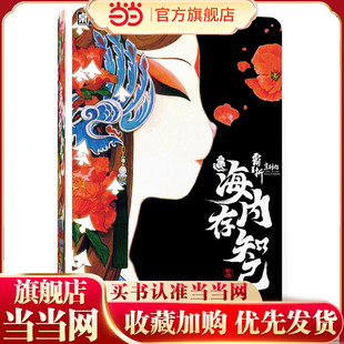 桌迷藏 京剧猫 海内存知己