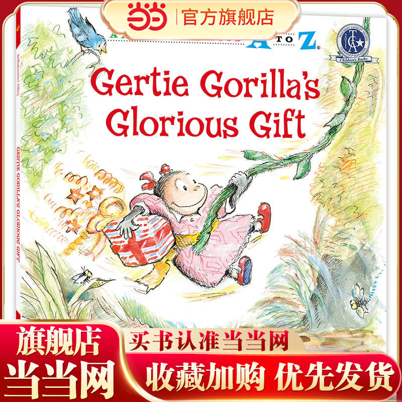 幼儿园里的26个开心果：闪光的礼物 Animal Antics A to Z : Gertie Gorilla's Glorious Gift