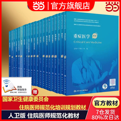 肿瘤放射治疗学第2版/配增值