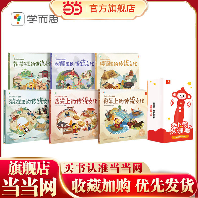 摩比爱传统文化 第一辑+第二辑+点读笔套装 学前启蒙书历史绘本百科科普十万个为什么古代传统文化中华文化配套音频点读讲解